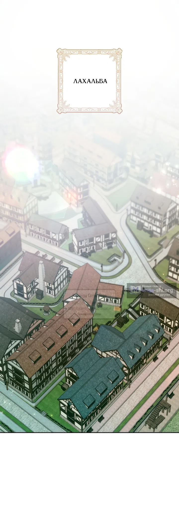 Страница 43 главы 127 манги Я не буду подбирать выброшенный мусор / Don't Pick Up The Trash Once Thrown Away