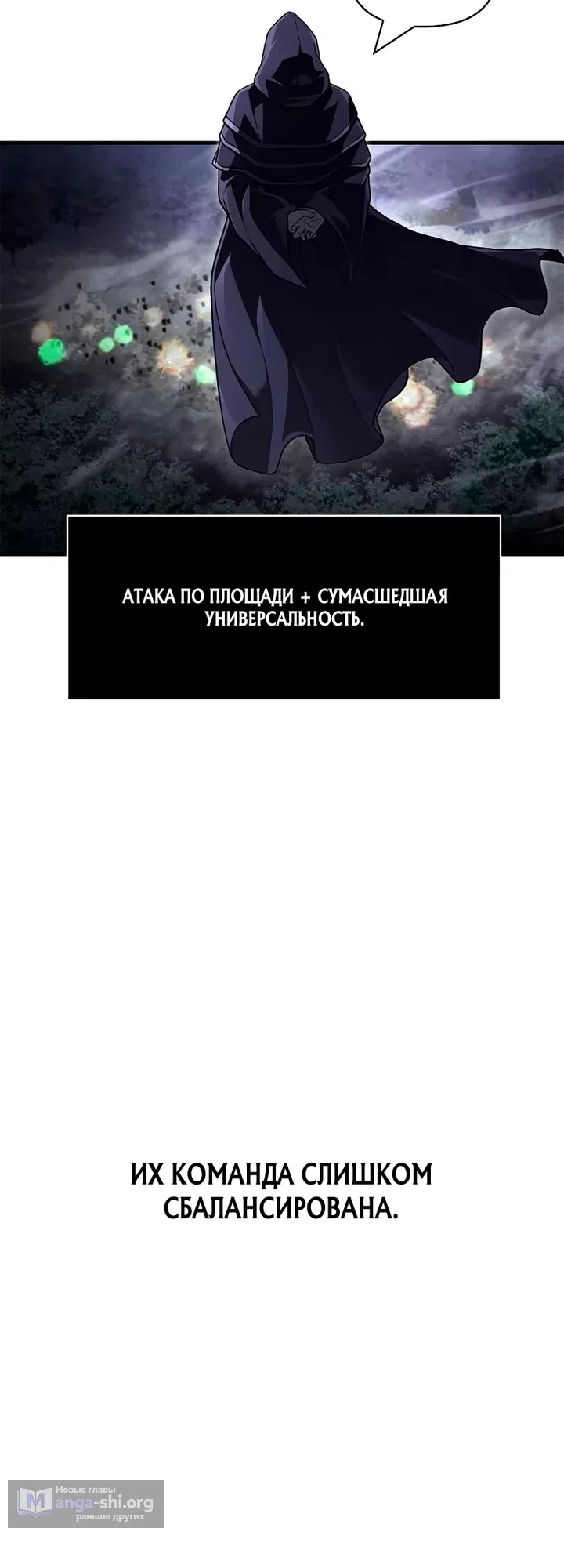 Страница 43 главы 148 манги Выживая в игре за варвара / Surviving the Game as a Barbarian