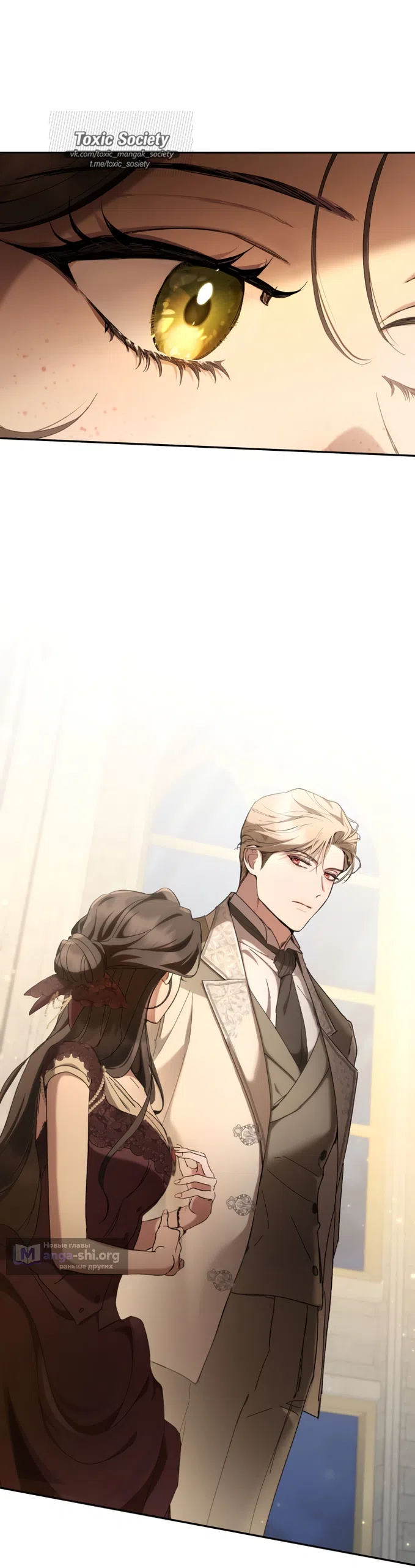 Страница 43 главы 1 манги Скандалистка вернулась / The Scandal Maker Has Returned