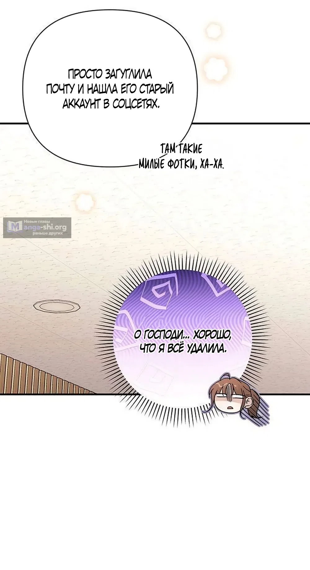 Страница 43 главы 15 манги Будь плохим мальчиком! / Become a Bad Man!