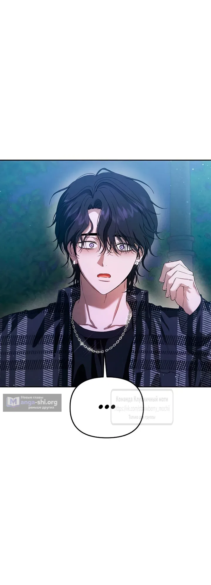 Страница 43 главы 7 манги Хулиганская романтика / Purely Delinquent