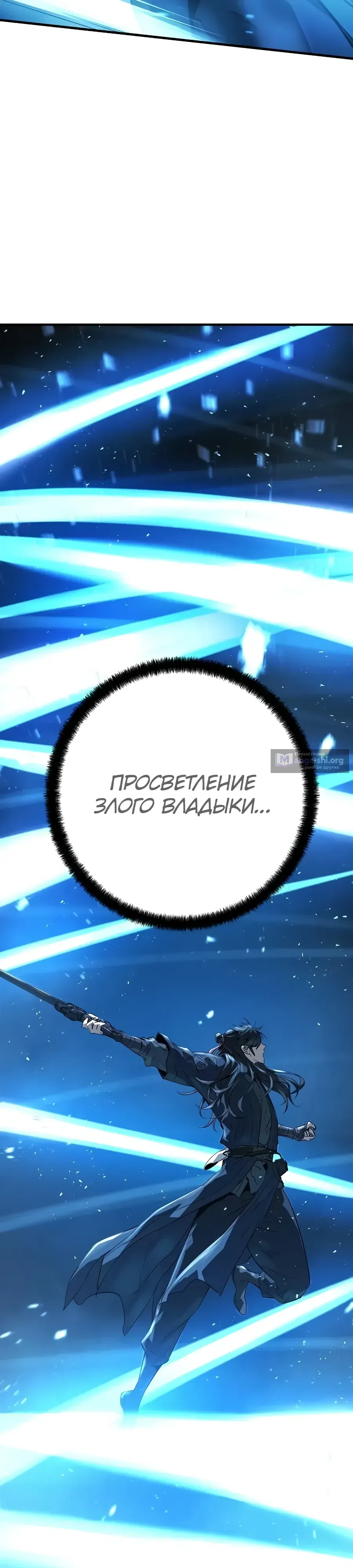 Страница 43 главы 124 манги Абсолютная регрессия / Absolute Regression