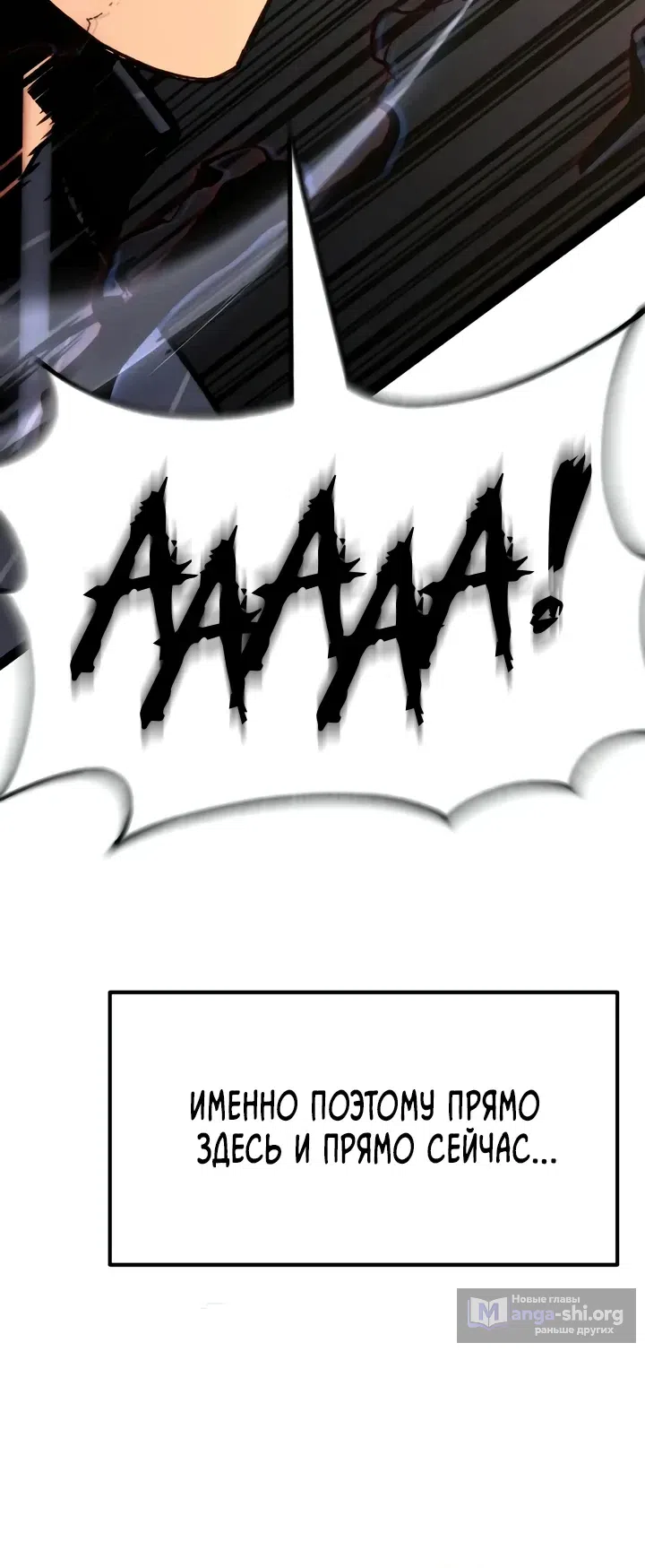 Страница 43 главы 39 манги Игрок поедающий артефакты