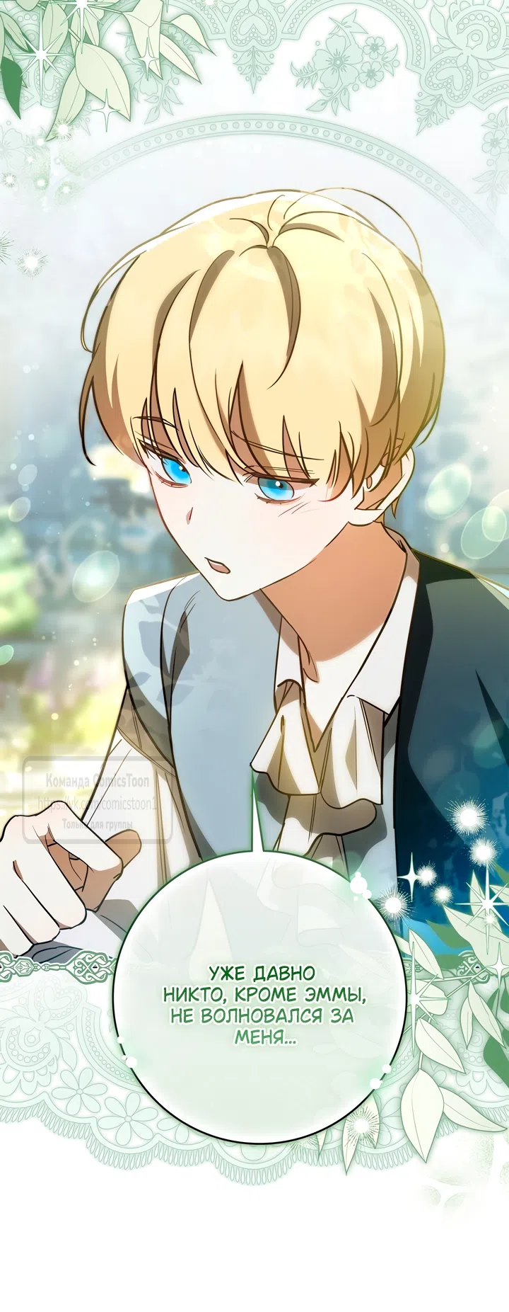 Страница 43 главы 4 манги Бывшая убийца стала королевской няней / Once an Assassin, Now a Royal Nanny