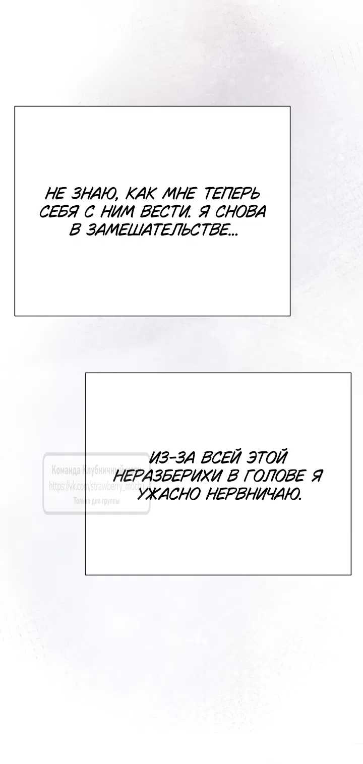 Страница 43 главы 28 манги Любимая наложница / Concubine