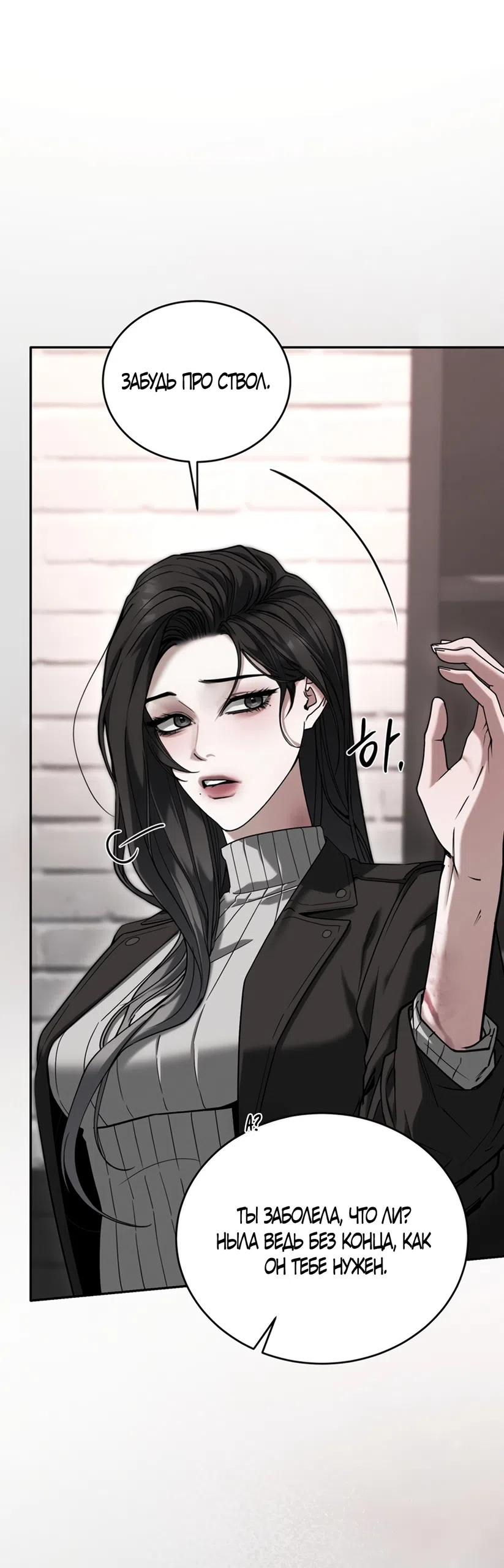 Страница 43 главы 11 манги Плохих боевых псов не бывает / There Are No Bad Military Dogs