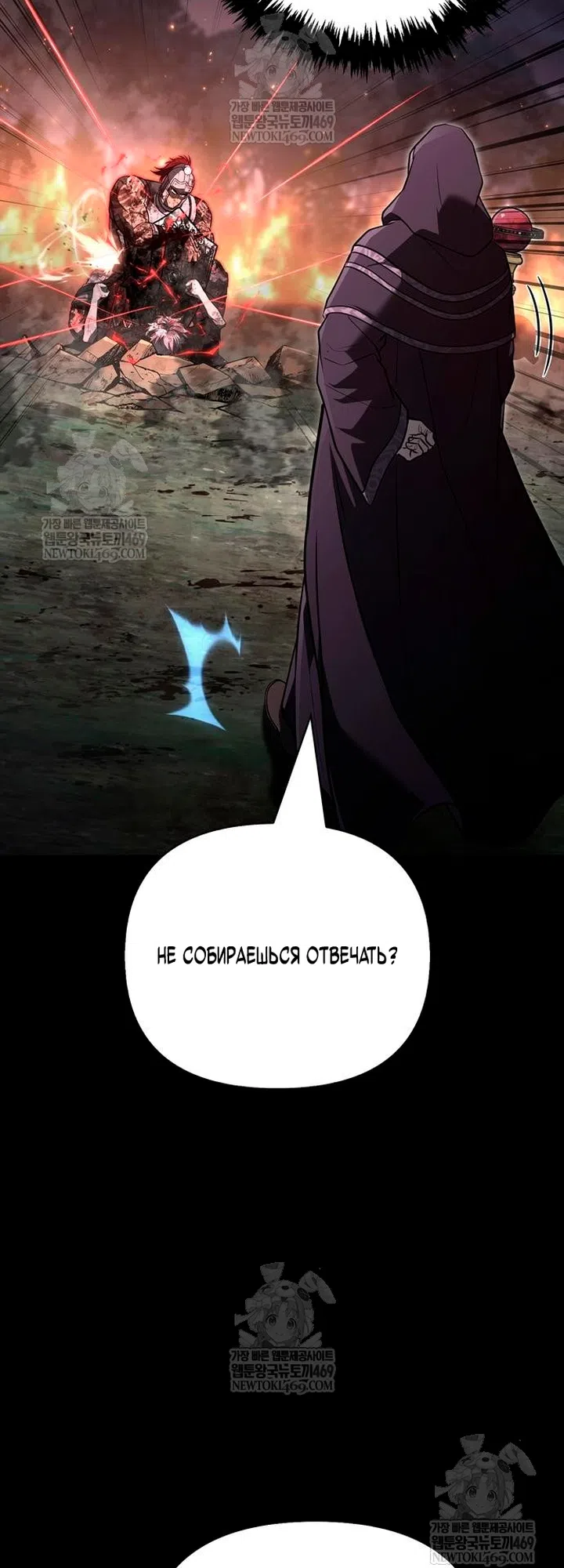 Страница 43 главы 151 манги Выживая в игре за варвара / Surviving the Game as a Barbarian