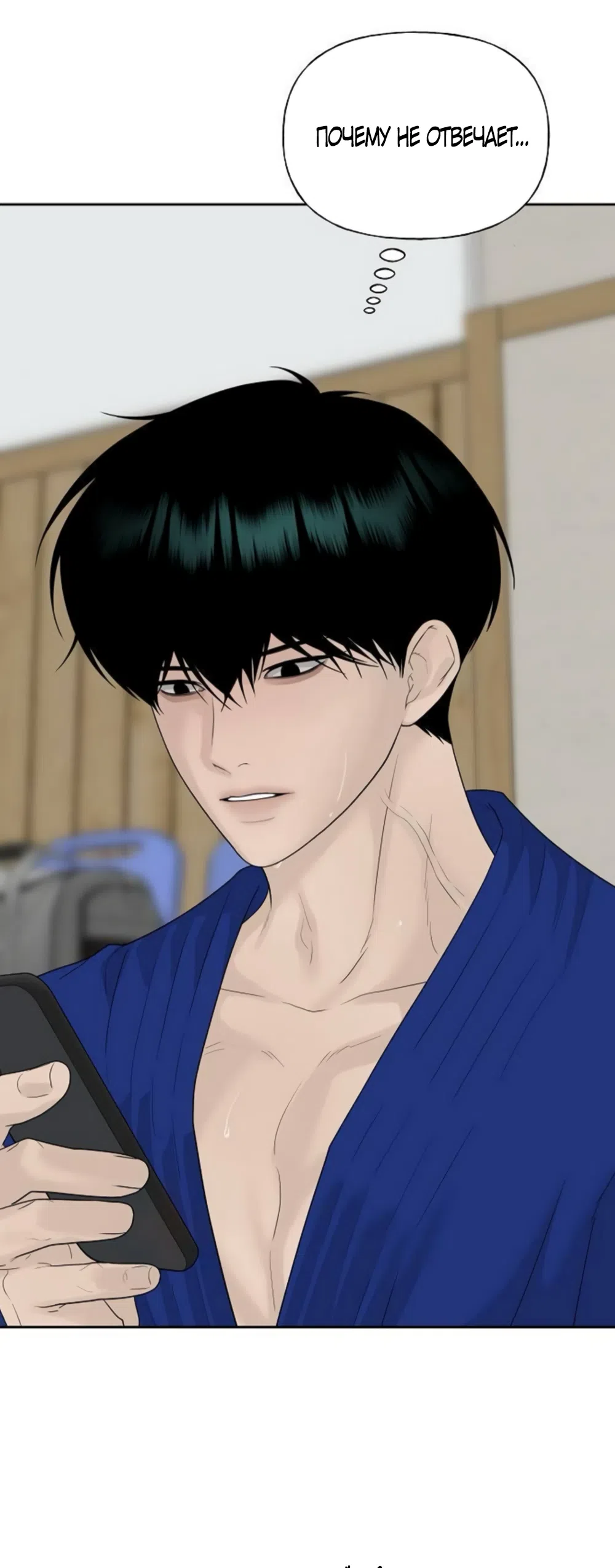 Страница 43 главы 40 манги Ласковый нарушитель / The Kind Intruder