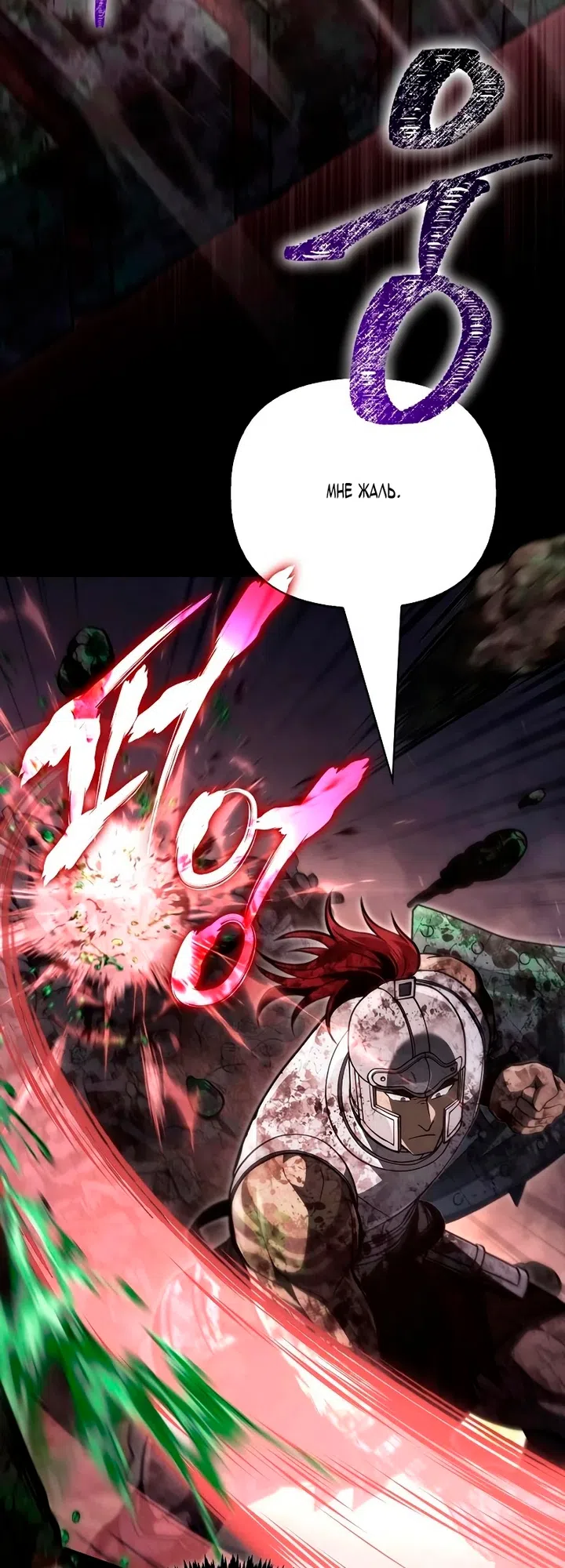 Страница 43 главы 149 манги Выживая в игре за варвара / Surviving the Game as a Barbarian