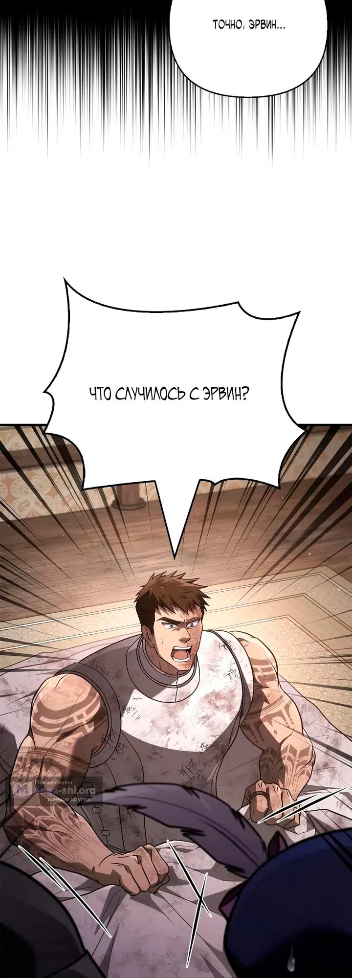 Страница 43 главы 152 манги Выживая в игре за варвара / Surviving the Game as a Barbarian