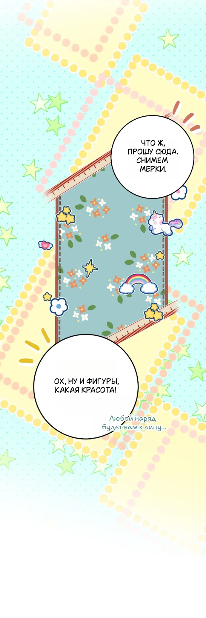 Страница 43 главы 13 манги Мирная жизнь горничной, скрывающей свою силу и наслаждающейся ею / The Peaceful Life of a Maid Who Hides Her Power and Enjoys It