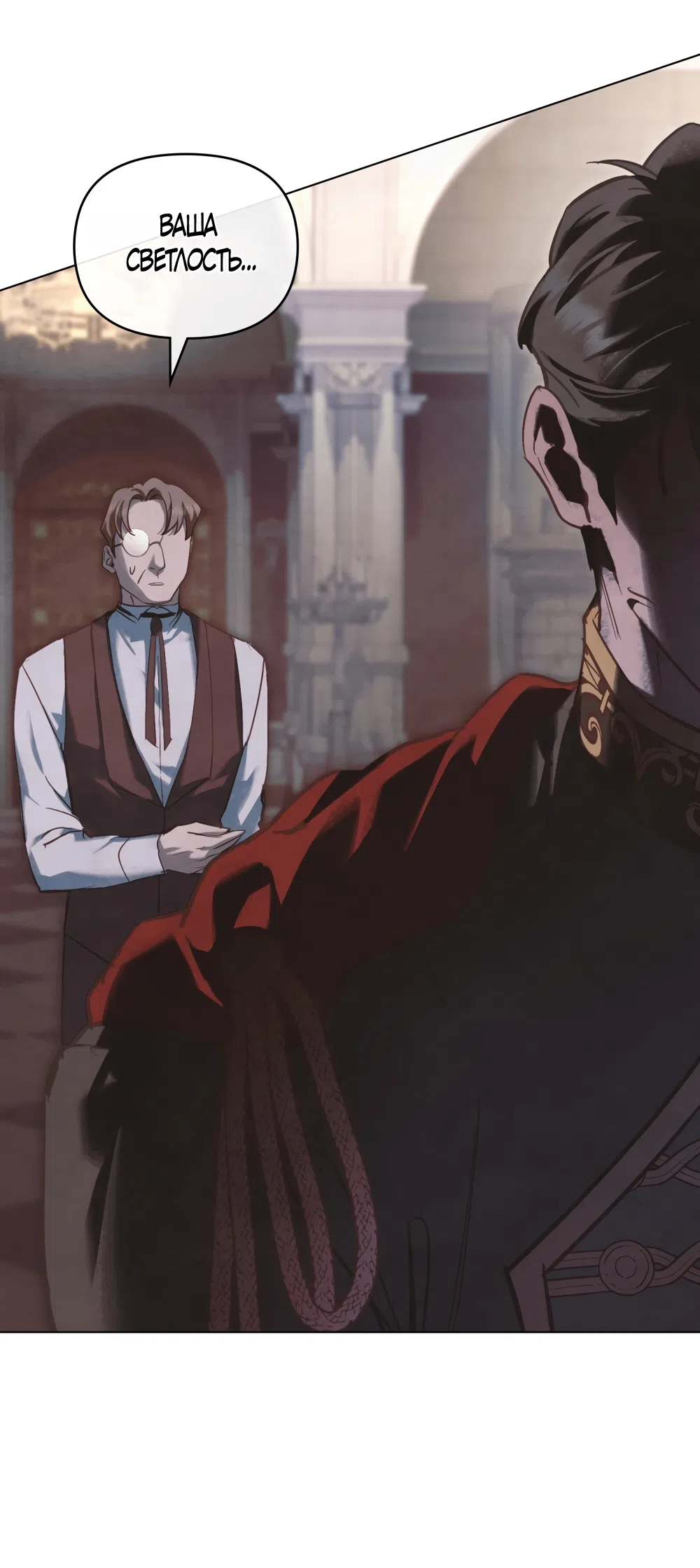 Страница 43 главы 46 манги Ночь Её Величества / Her Majesty's Night