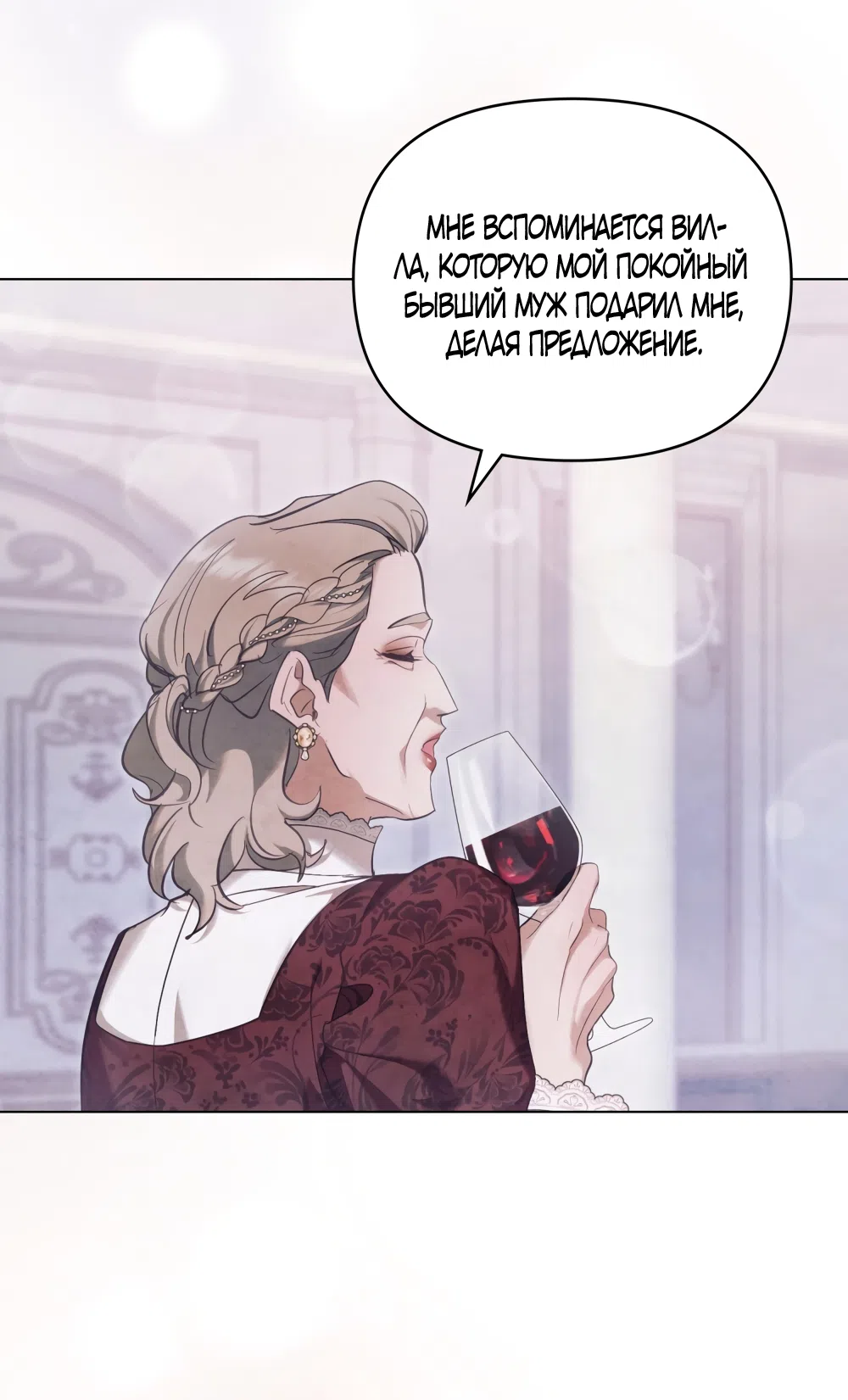 Страница 43 главы 44 манги Ночь Её Величества / Her Majesty's Night