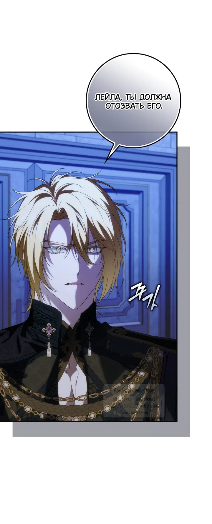 Страница 43 главы 129 манги Я не буду подбирать выброшенный мусор / Don't Pick Up The Trash Once Thrown Away