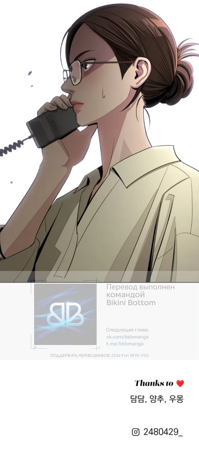 Страница 43 главы 95 манги Любовь Ли Сопа / Lee Seob's love