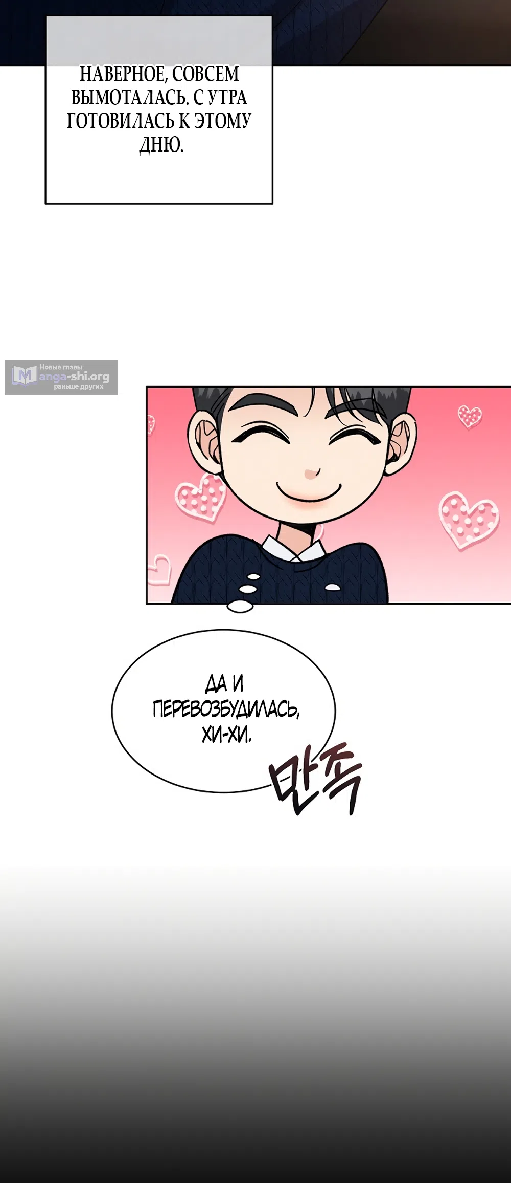 Страница 43 главы 29 манги Доступная романтика / Affordable Romance