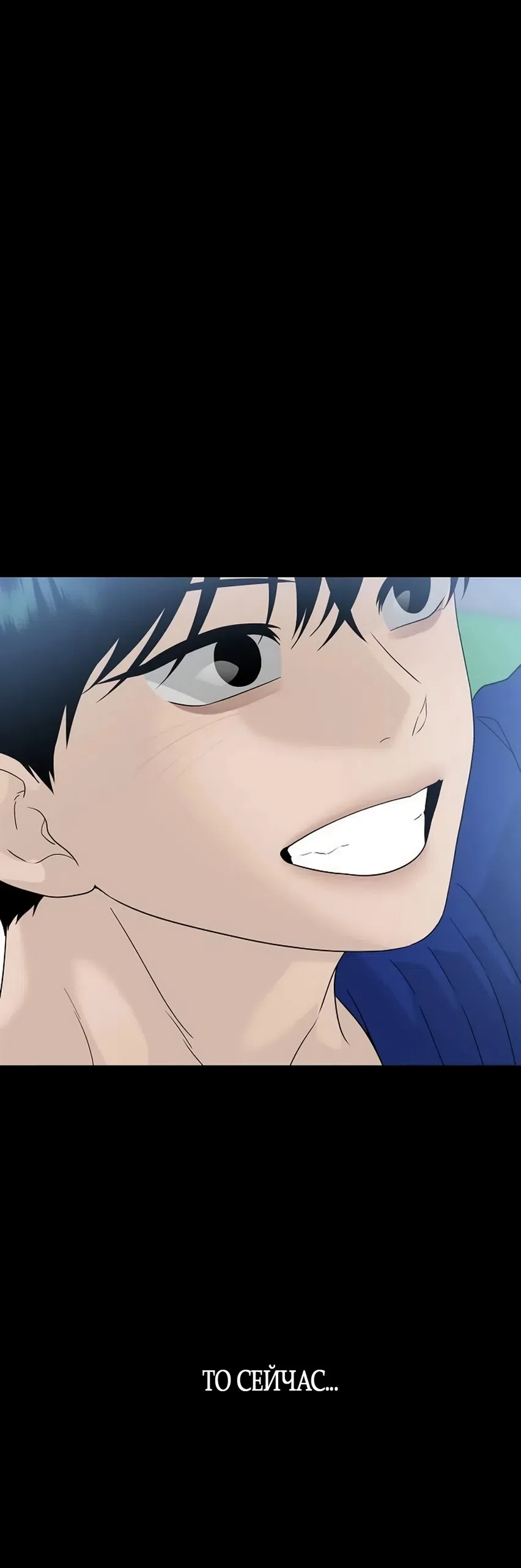 Страница 43 главы 43 манги Ласковый нарушитель / The Kind Intruder