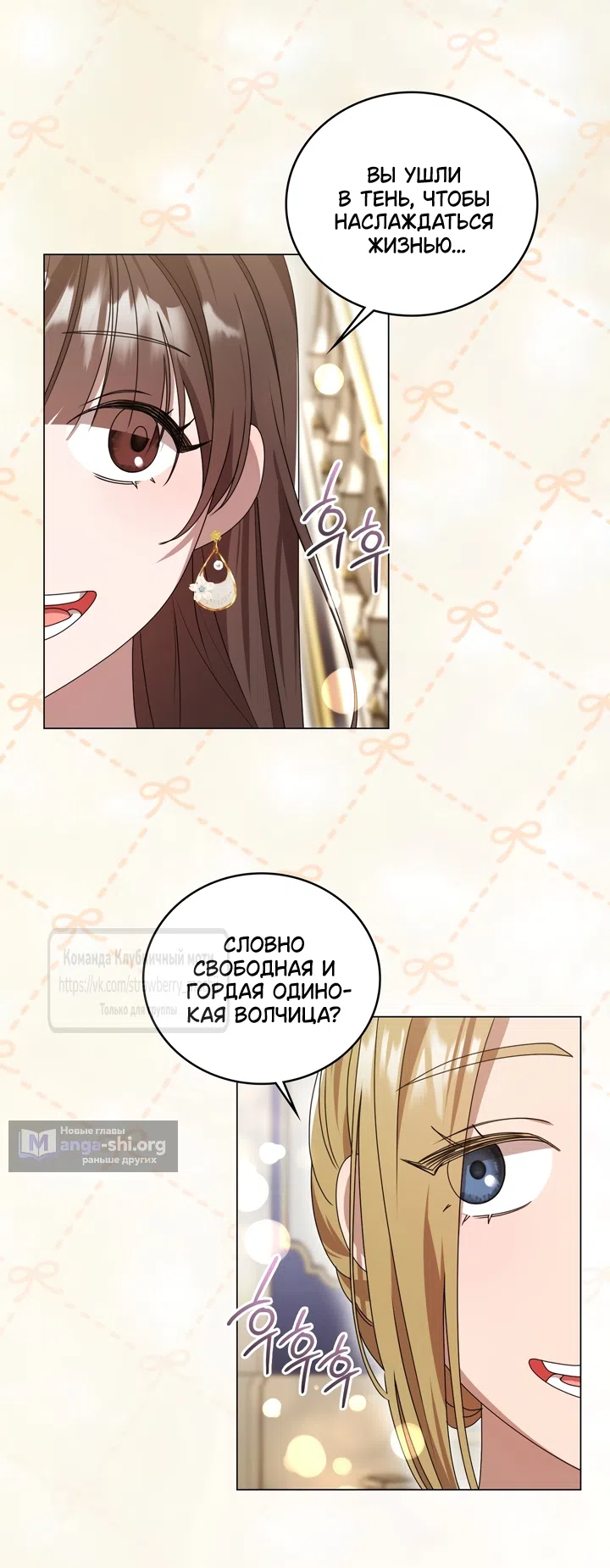 Страница 43 главы 1 манги Встречу тебя там, где кончается ночь / Meeting You at the End of the Night