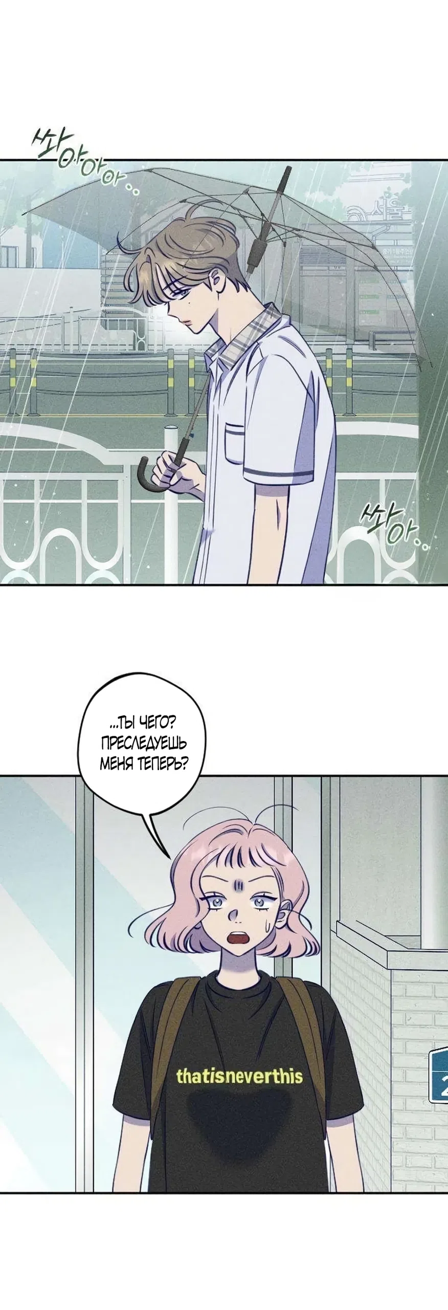 Страница 43 главы 26 манги Моей возлюбленной / My beloved