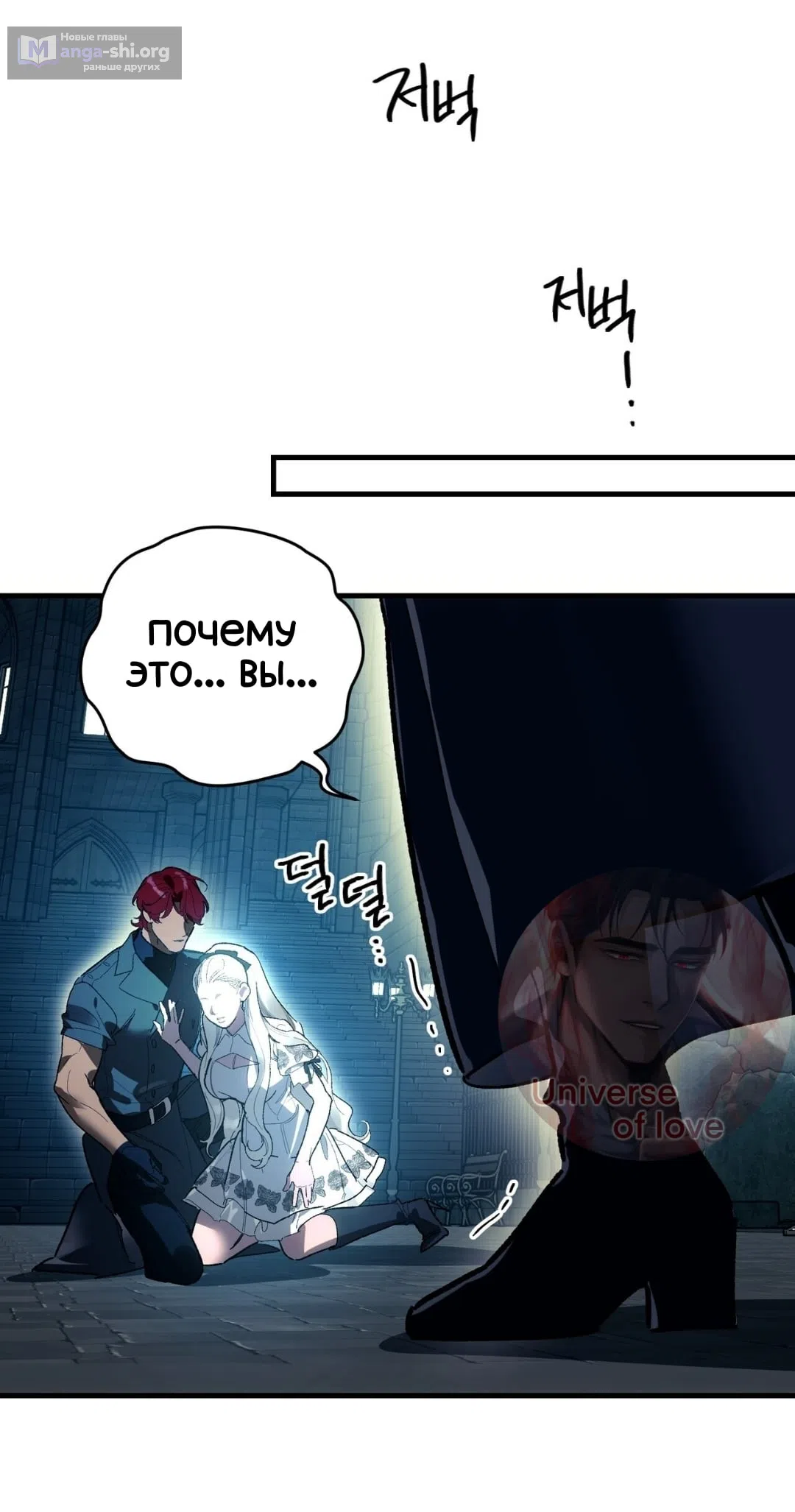 Страница 41 главы 31 манги Для тебя, моя погибель / To You Who Will Destroy Me