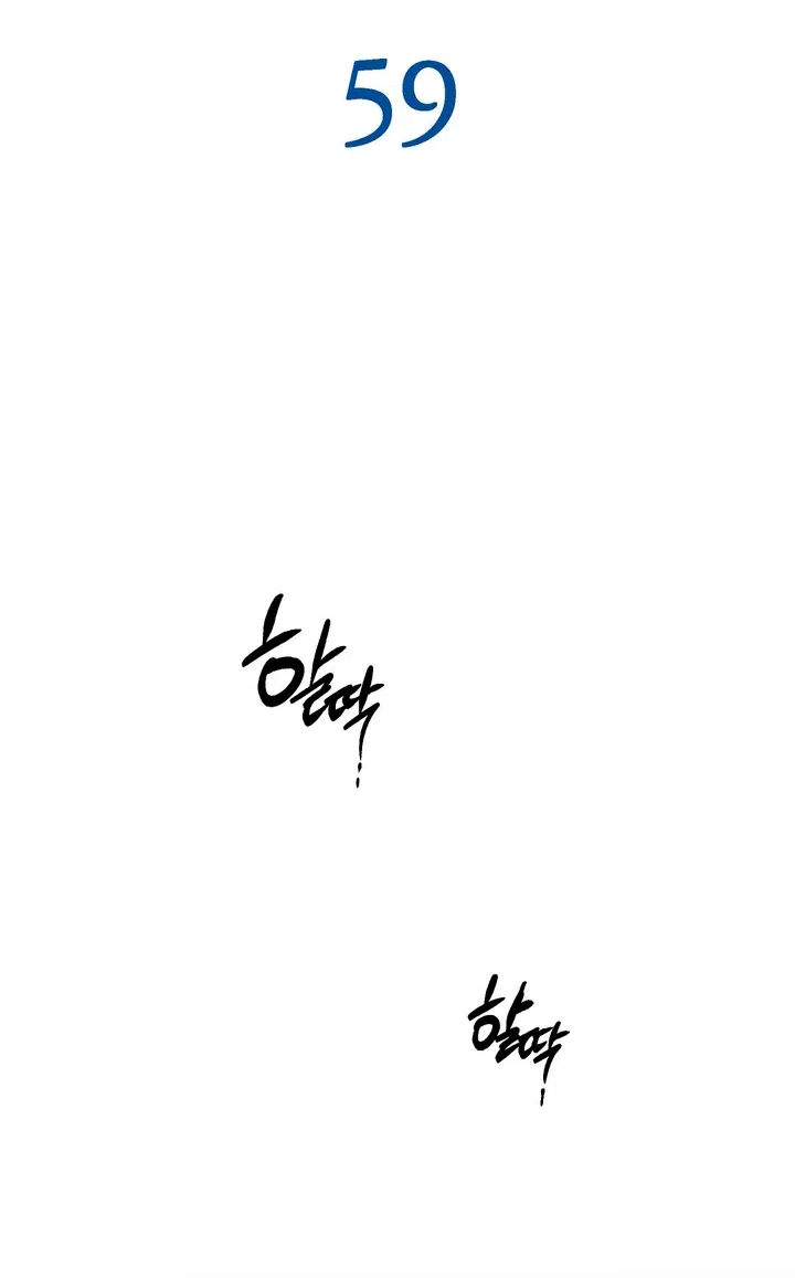 Страница 43 главы 59 манги Парень и его отношения с призраком / The Man With the Ghost