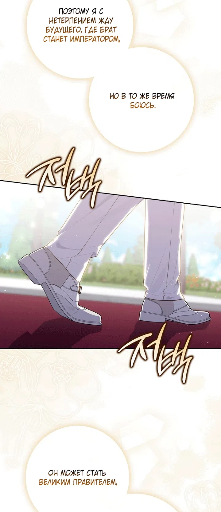 Страница 43 главы 147 манги Принцесса-гадалка / A Fortune-Telling Princess
