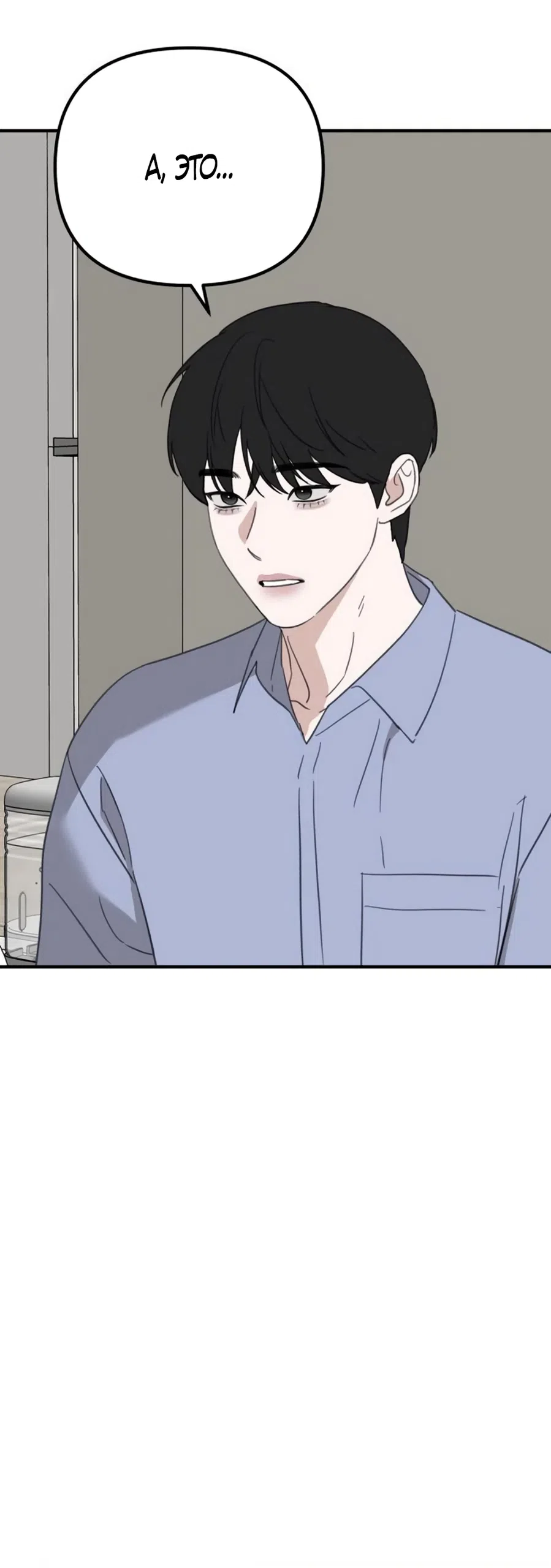 Страница 43 главы 28 манги Нежно в любви, жарко в быту / Love Gently, Live Together Passionately