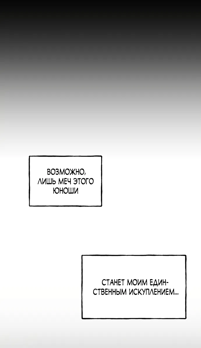 Страница 43 главы 28 манги Королева демонов хочет мира / The Demon King Wants Peace