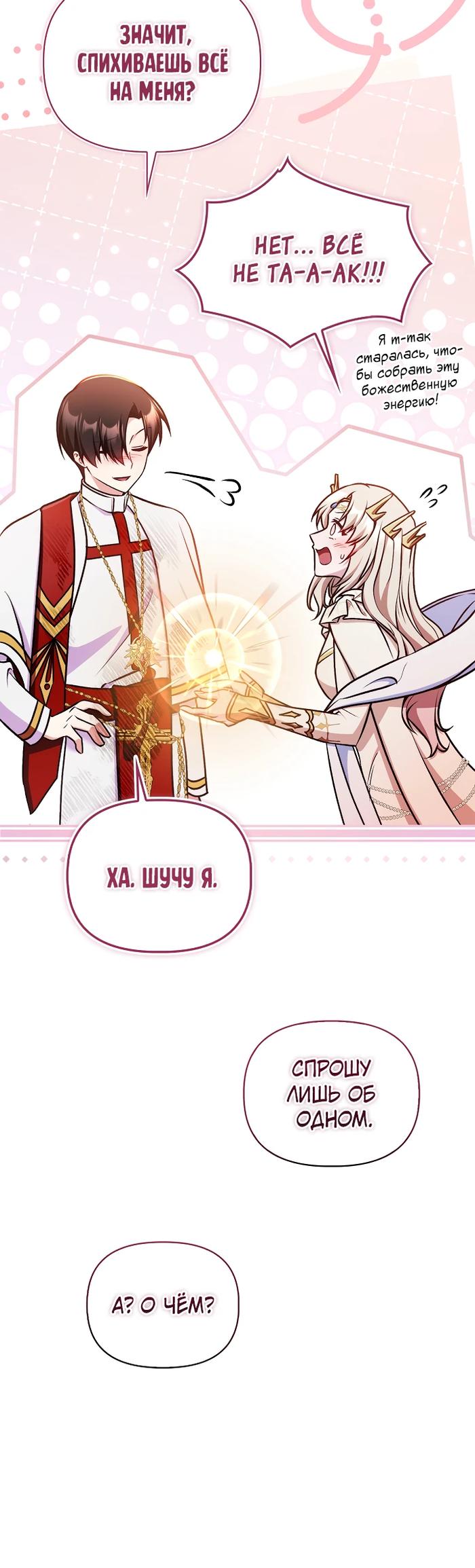 Страница 44 главы 179 манги Инструкция по перерождению / How to Use a Returner