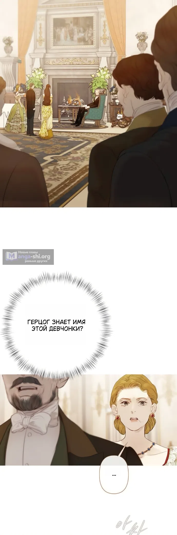 Страница 44 главы 10 манги Лимонный лес / Lemon Tree Forest