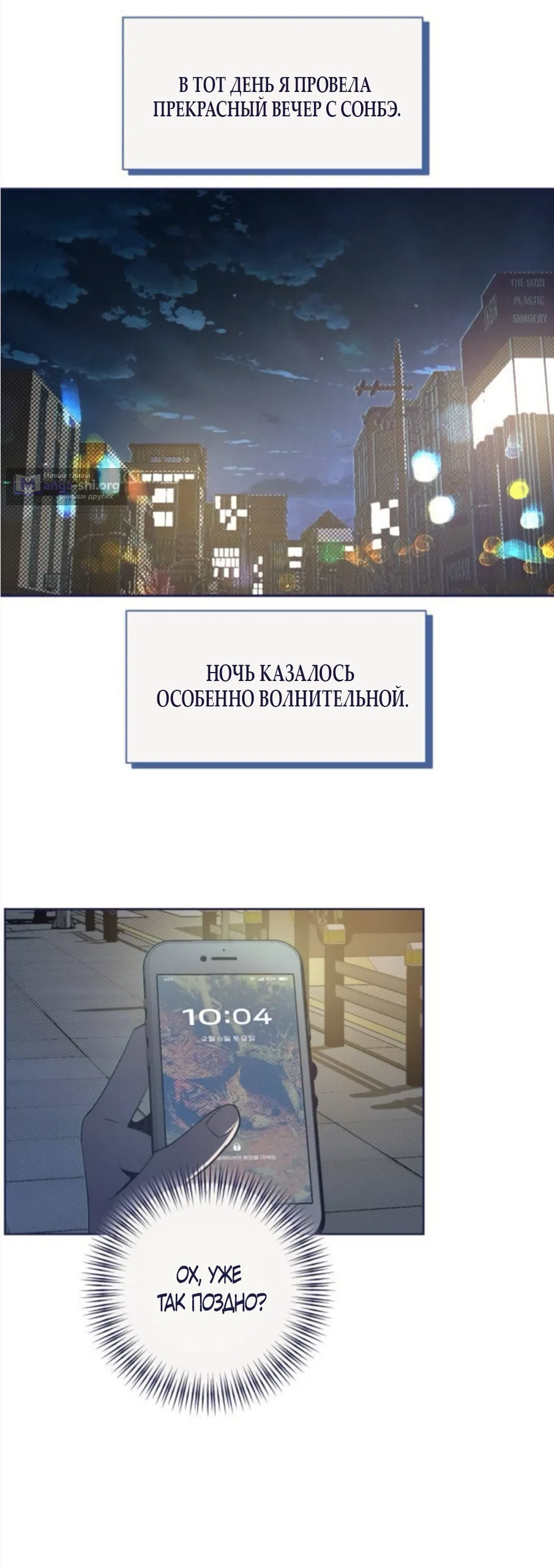 Страница 44 главы 42 манги Четыре варианта судьбы / Four Choices