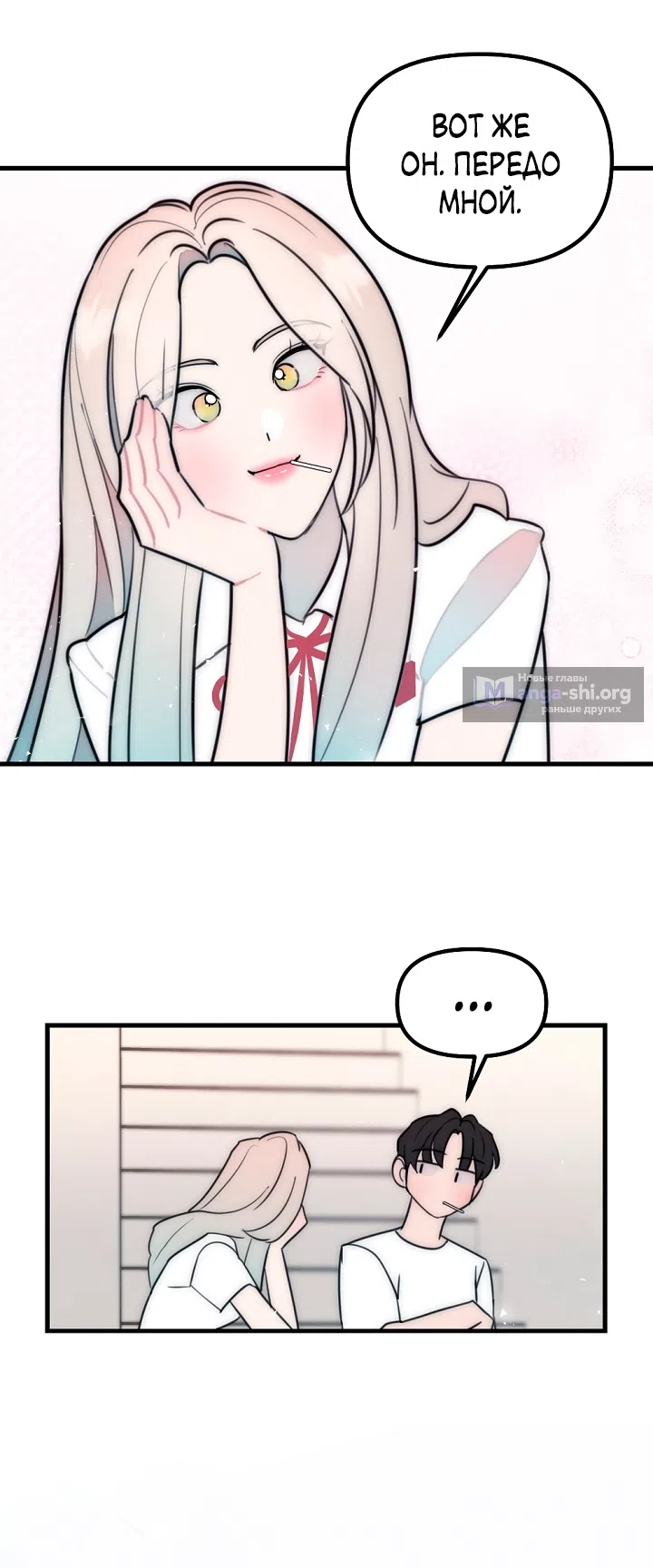 Страница 44 главы 26 манги Прикормка для учителя / A Teacher in the Trap