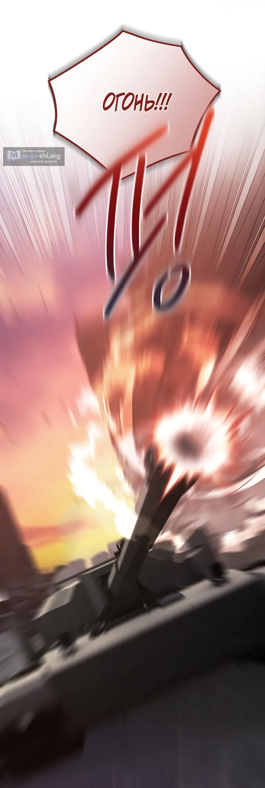 Страница 44 главы 5 манги Плохих боевых псов не бывает / There Are No Bad Military Dogs