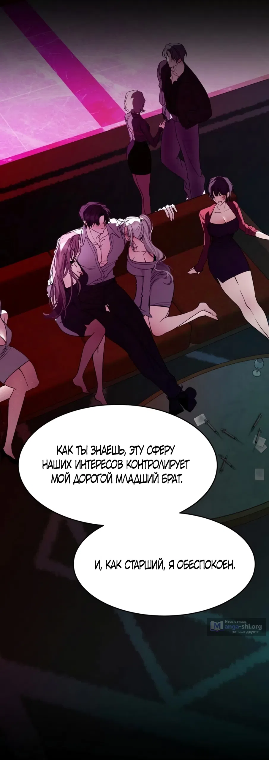 Страница 44 главы 17 манги Путь к тебе / My Way To You