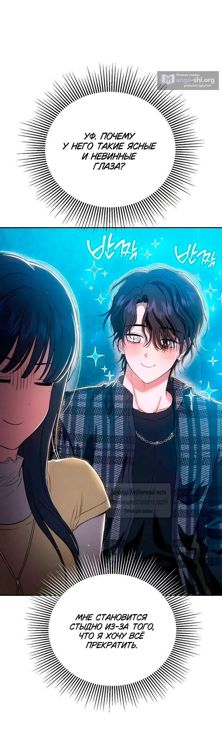 Страница 44 главы 6 манги Хулиганская романтика / Purely Delinquent