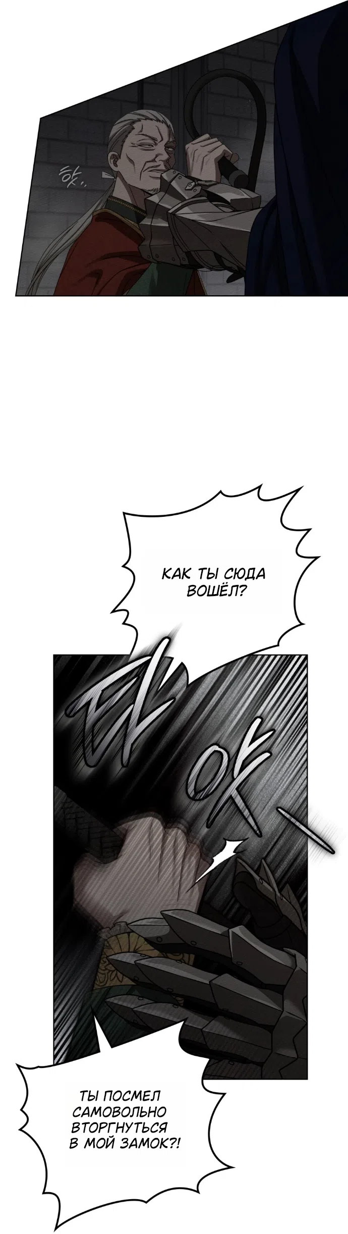 Страница 44 главы 148 манги Под дубом / Under the Oak Tree