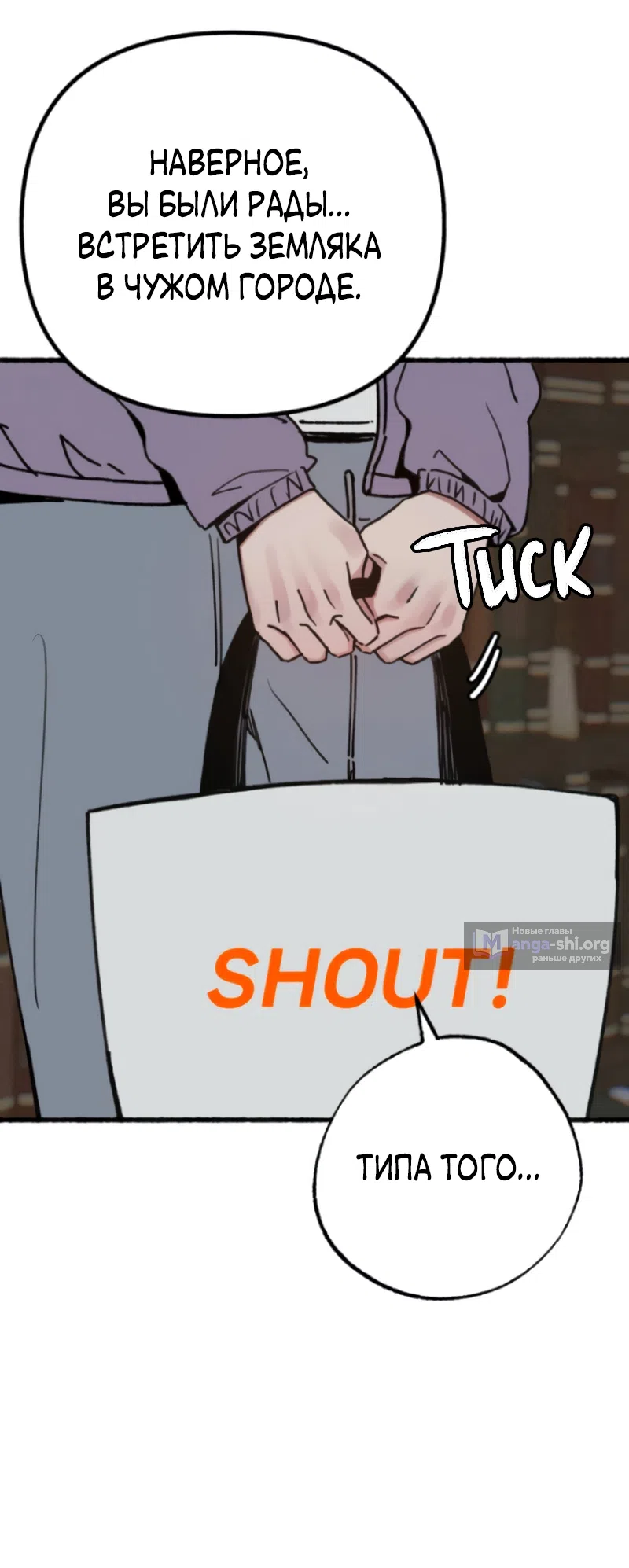 Страница 44 главы 21 манги Клон / Clone