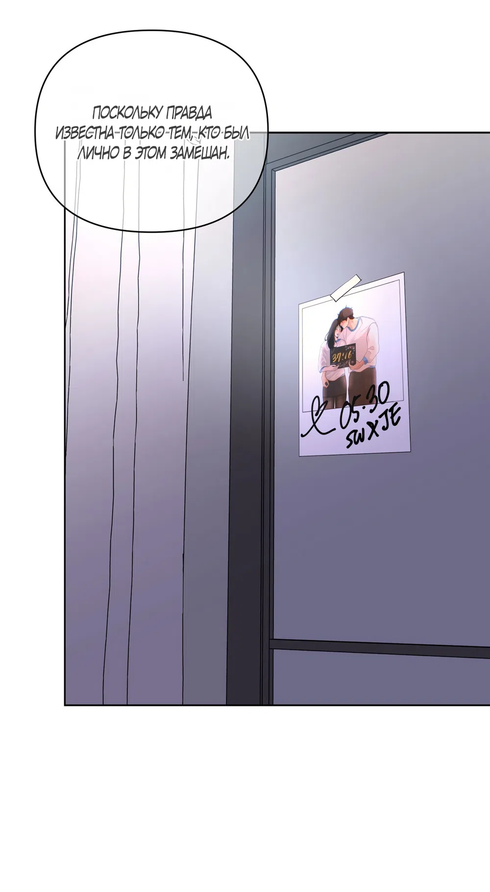 Страница 44 главы 37 манги Мне нравятся симпатичные парни-ботаники?! / I like handsome nerd guys?!