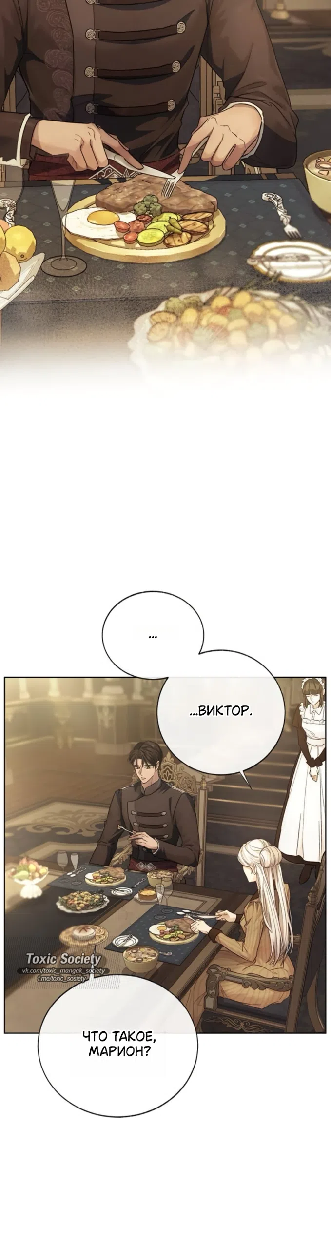 Страница 44 главы 9 манги Смерть не может спать / Death Cannot Sleep