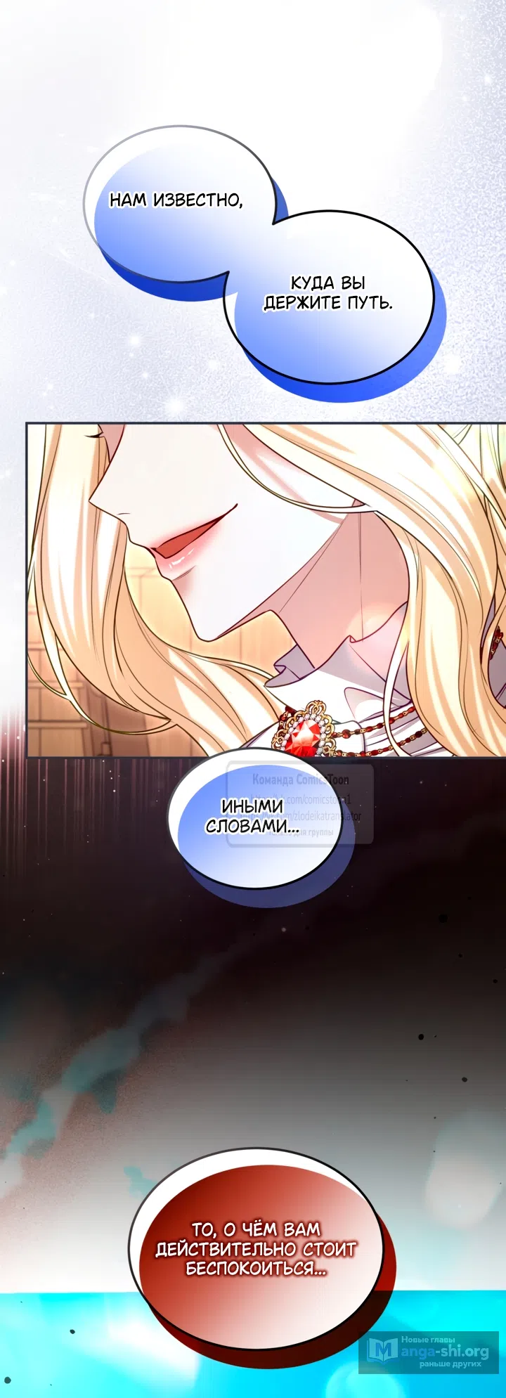 Страница 44 главы 180 манги Я паду вместе с императором / I Will Fall With the Emperor