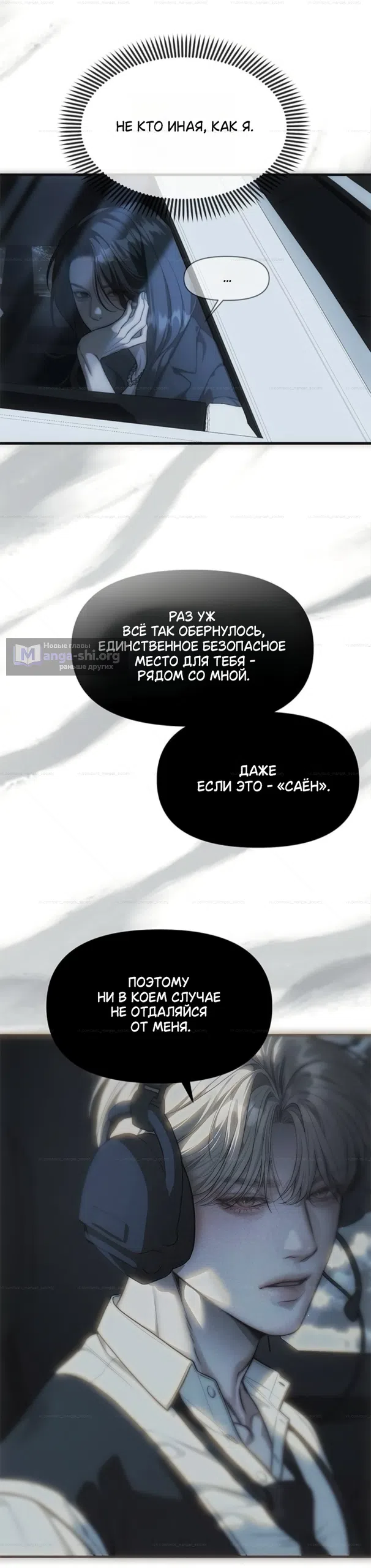 Страница 44 главы 99 манги Под прикрытием! Старшая школа чеболей / Undercover! Chaebol High School