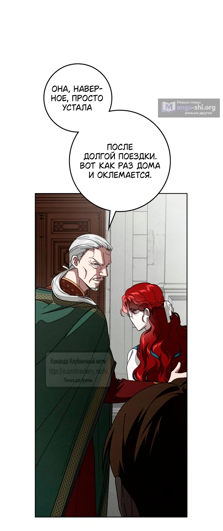 Страница 44 главы 145 манги Под дубом / Under the Oak Tree