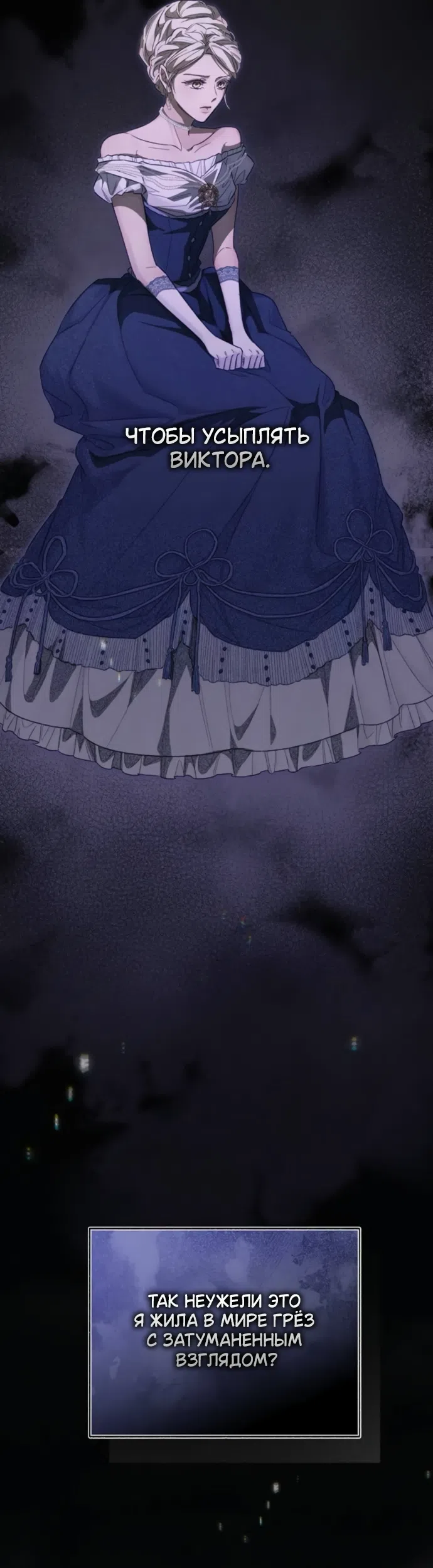 Страница 44 главы 10 манги Смерть не может спать / Death Cannot Sleep