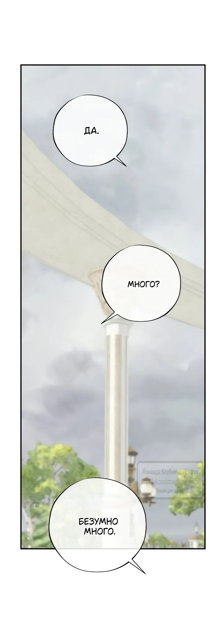 Страница 44 главы 25 манги Искушение горничной / The Maid’s Temptation