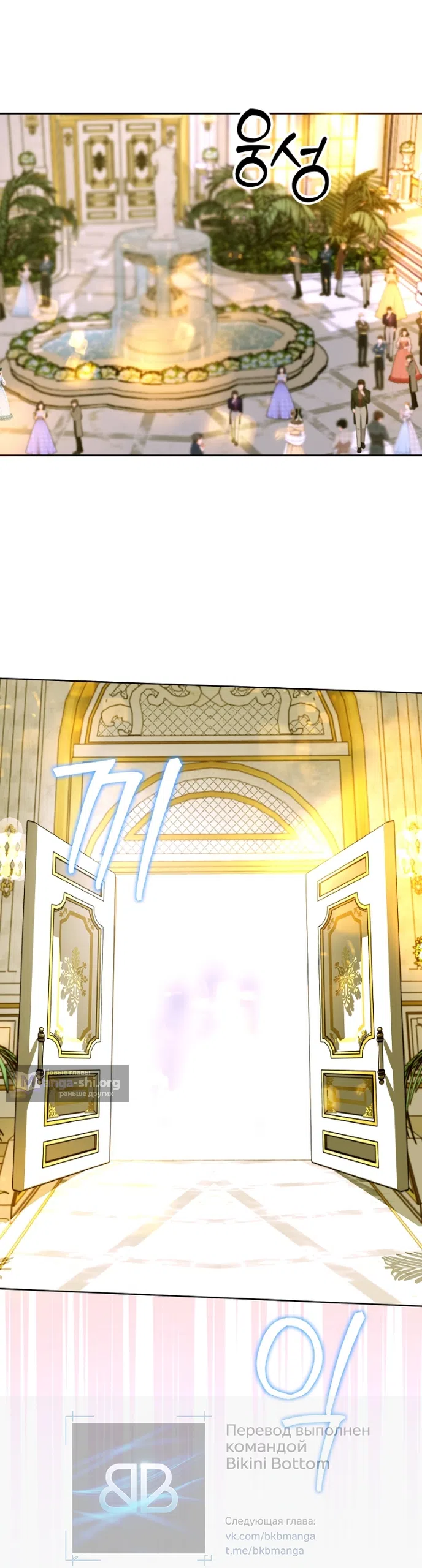 Страница 44 главы 33 манги Осколки разбитой хрустальной туфельки / Shards of a Broken Glass Slipper