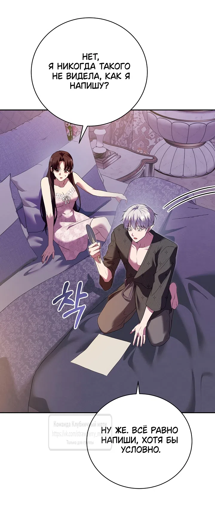 Страница 44 главы 56 манги На краю скрытой зелени / At the End of the Hidden Greenery