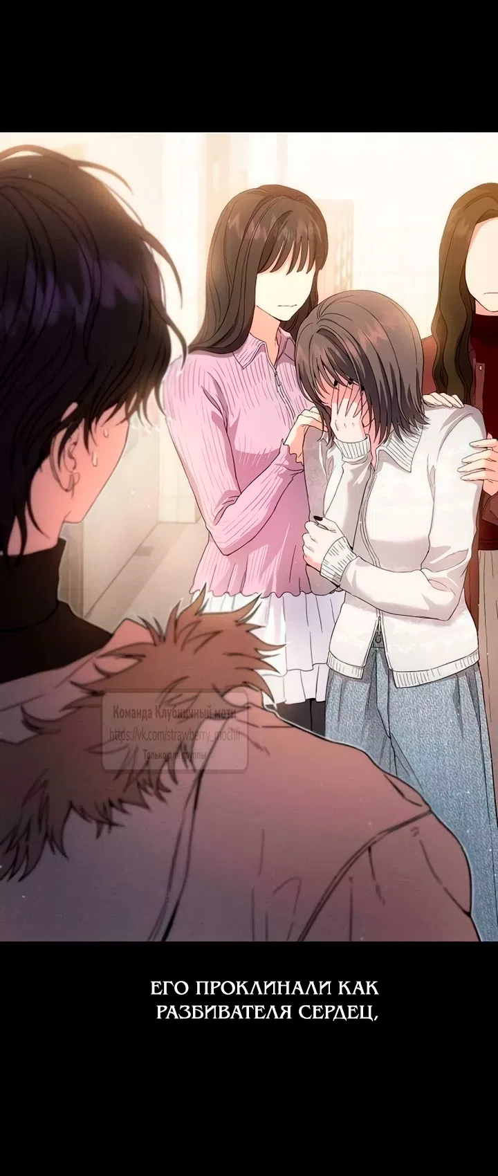 Страница 44 главы 3 манги Хулиганская романтика / Purely Delinquent