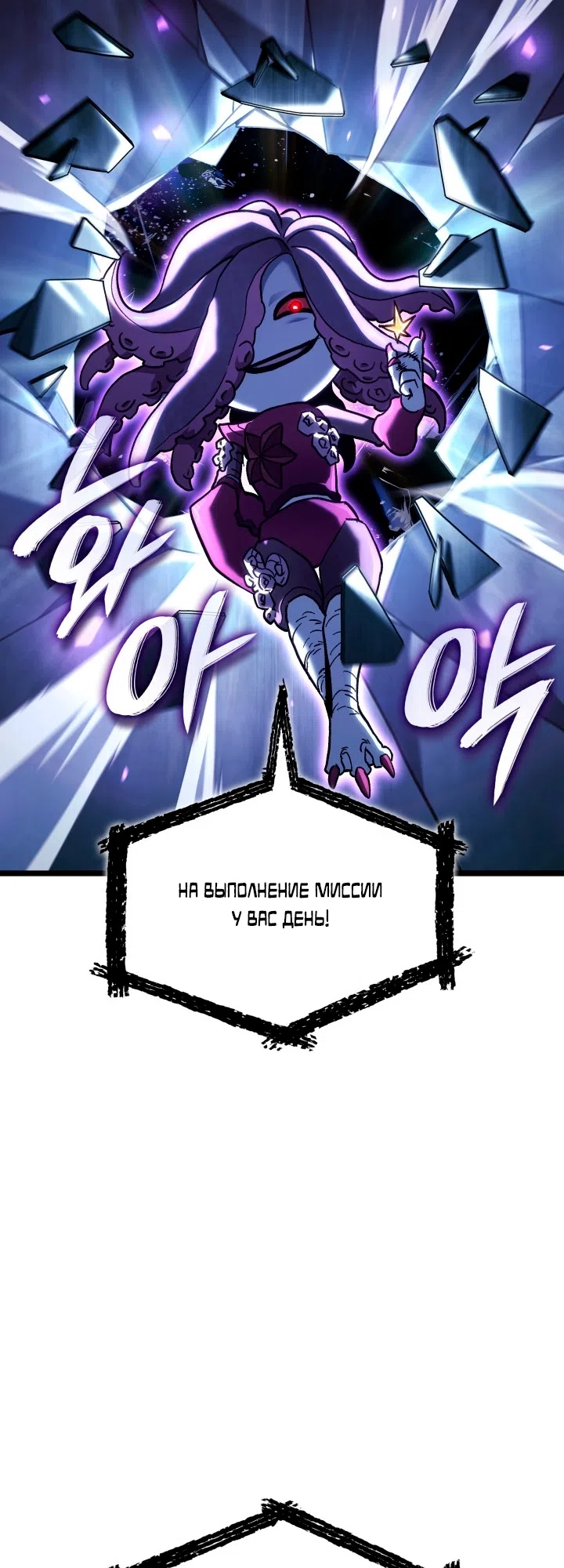 Страница 44 главы 168 манги Возвращение железнокровной гончей / The Return of the a Iron-blooded Hound