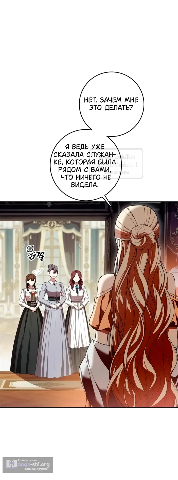 Страница 44 главы 120 манги Вы заплатите всем, что имеете / The Price Is Your Everything