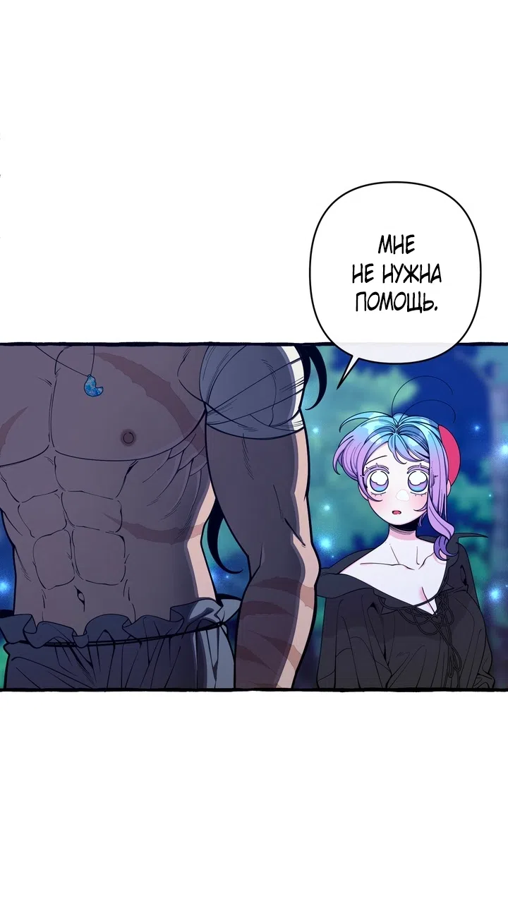 Страница 43 главы 55 манги Однажды в сказке / Once upon a time
